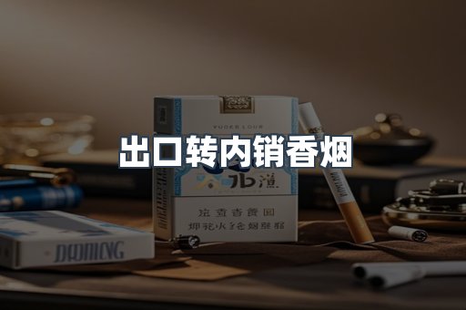 越南香烟系列